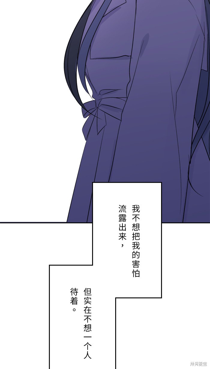 两个他如何攻陷 第44话 第42页