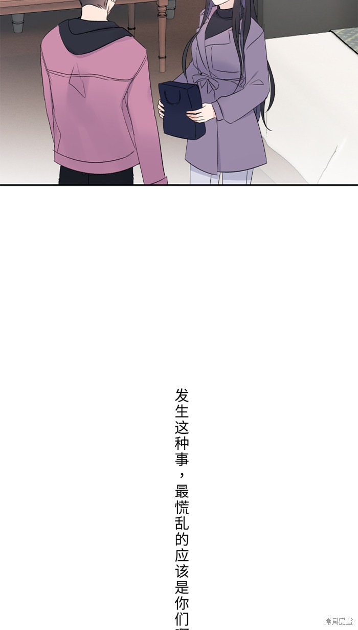 两个他如何攻陷 第44话 第56页