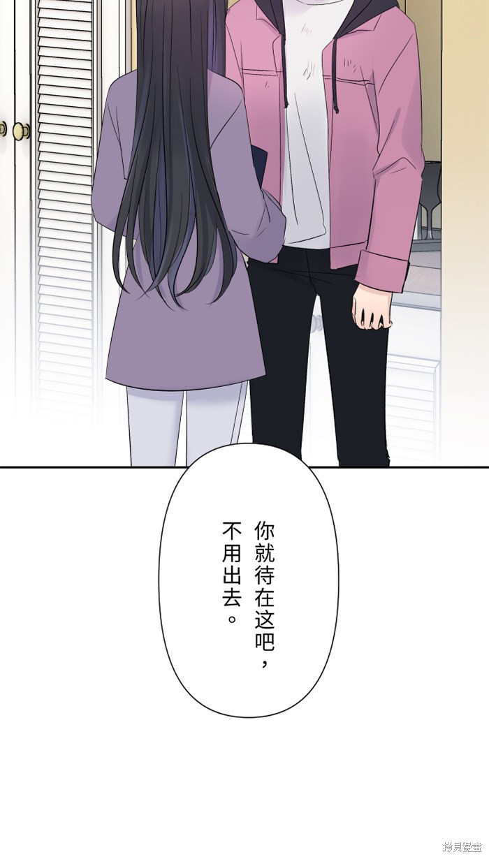两个他如何攻陷 第44话 第61页
