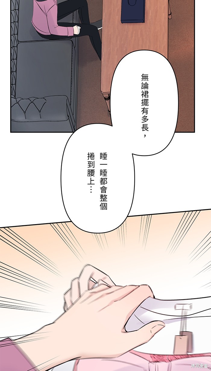 两个他如何攻陷 第45话 第16页