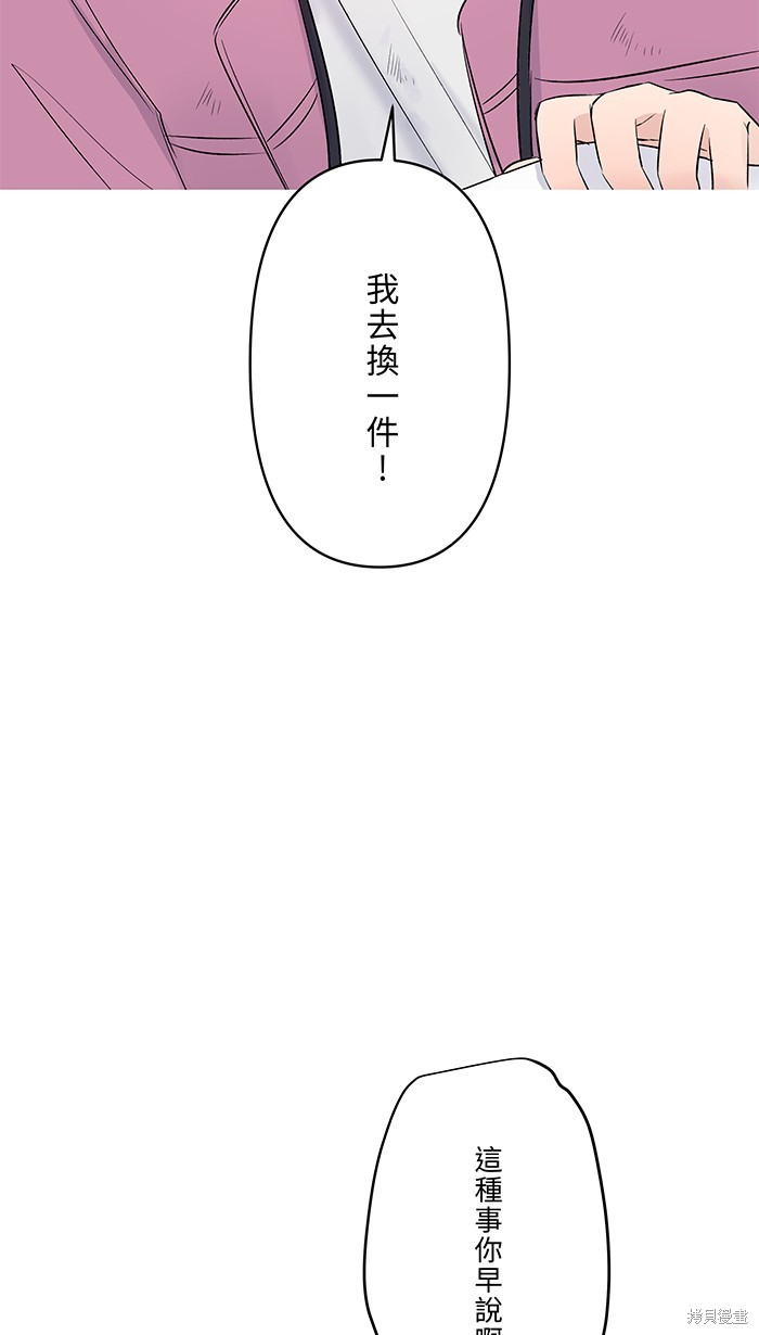 两个他如何攻陷 第45话 第18页