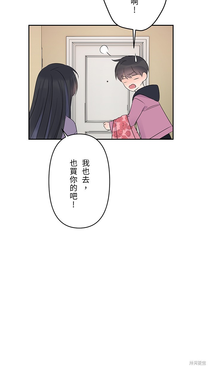 两个他如何攻陷 第45话 第19页