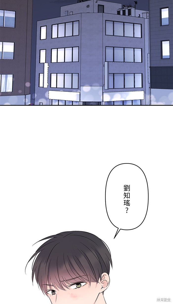 两个他如何攻陷 第45话 第21页