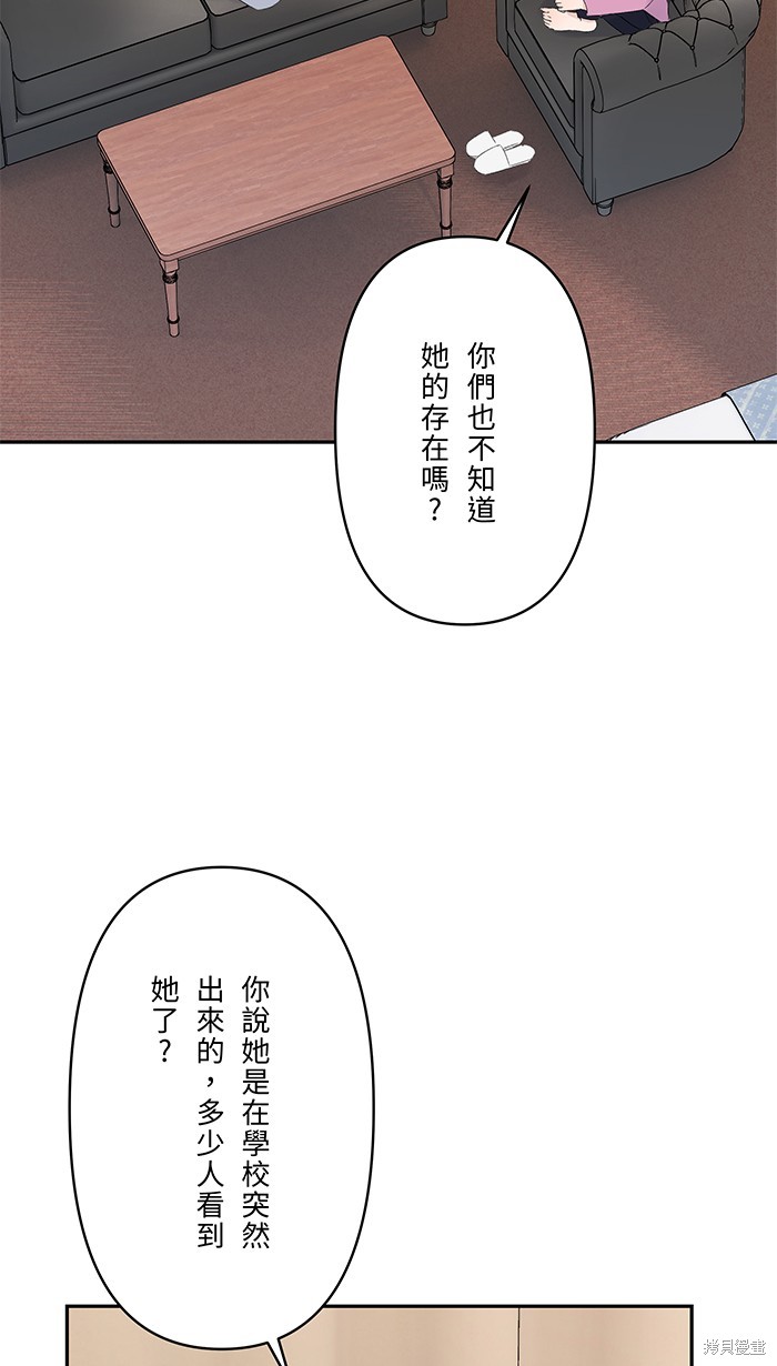 两个他如何攻陷 第45话 第23页