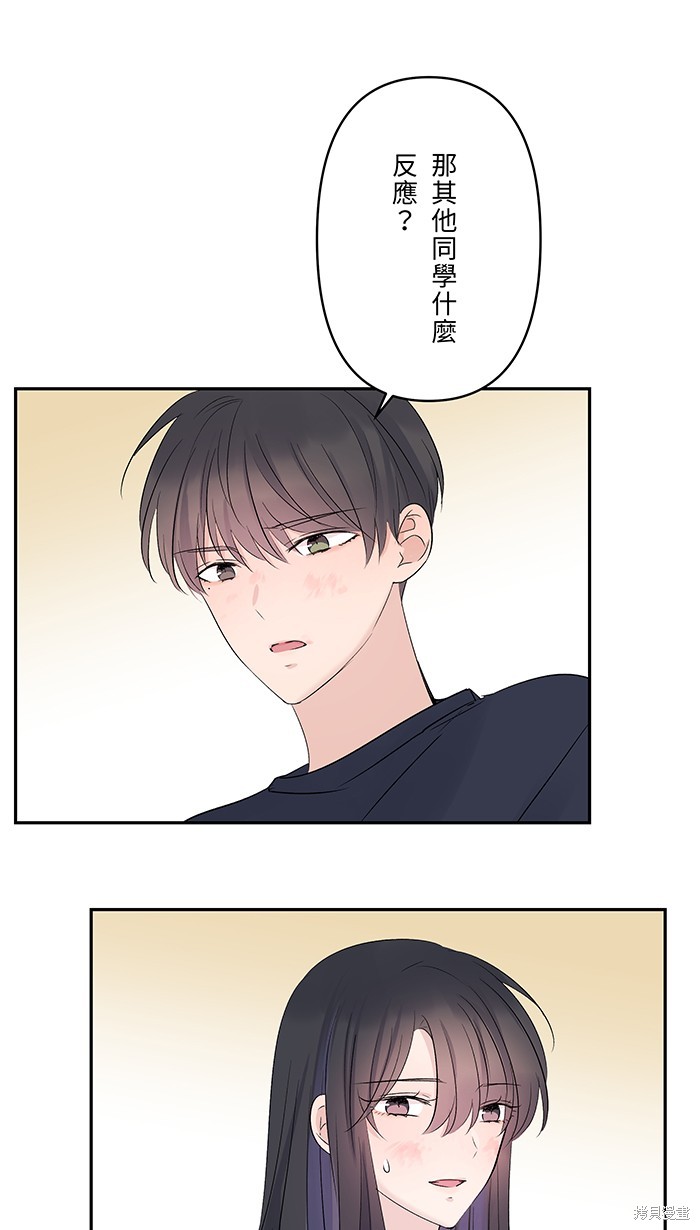 两个他如何攻陷 第45话 第27页