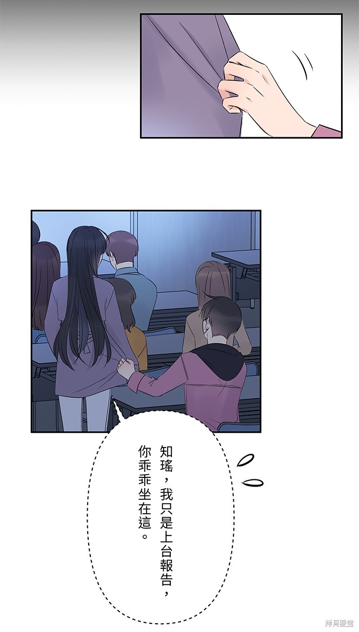 两个他如何攻陷 第45话 第29页