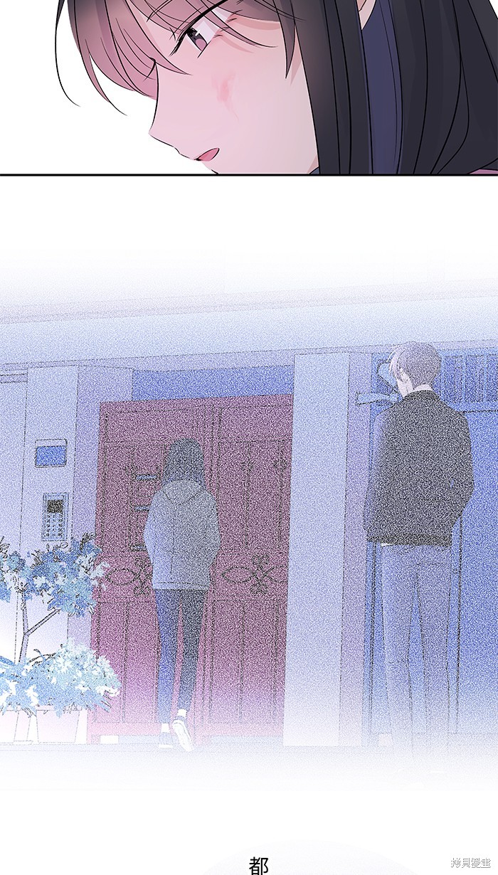 两个他如何攻陷 第45话 第42页