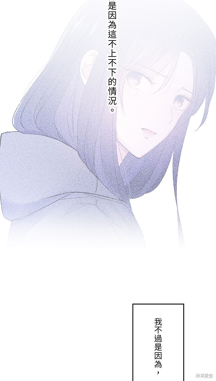 两个他如何攻陷 第45话 第43页