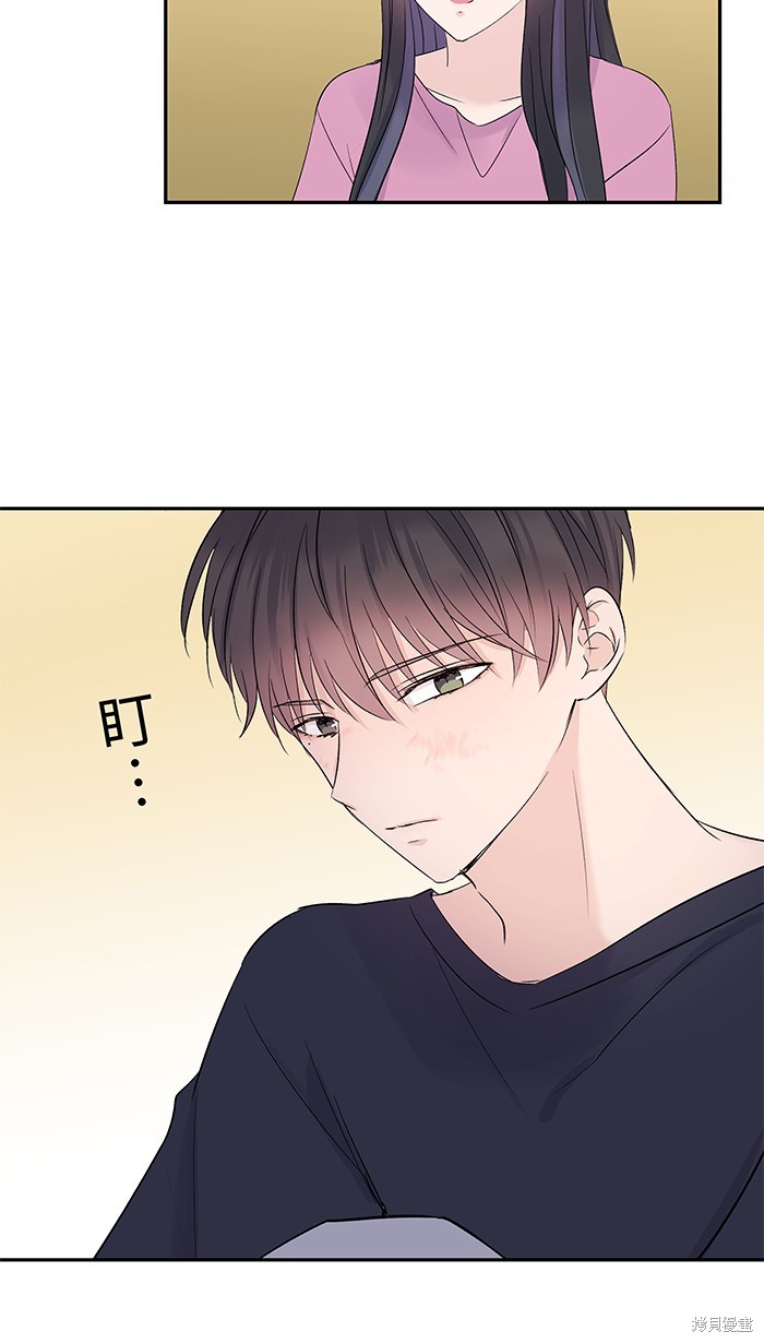 两个他如何攻陷 第45话 第48页