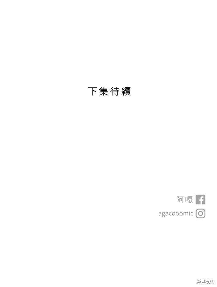 两个他如何攻陷 第45话 第57页