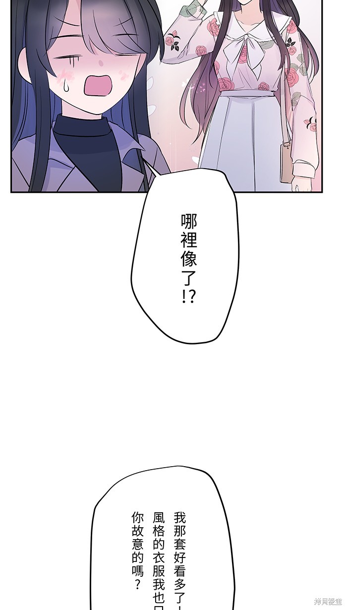 两个他如何攻陷 第45话 第9页