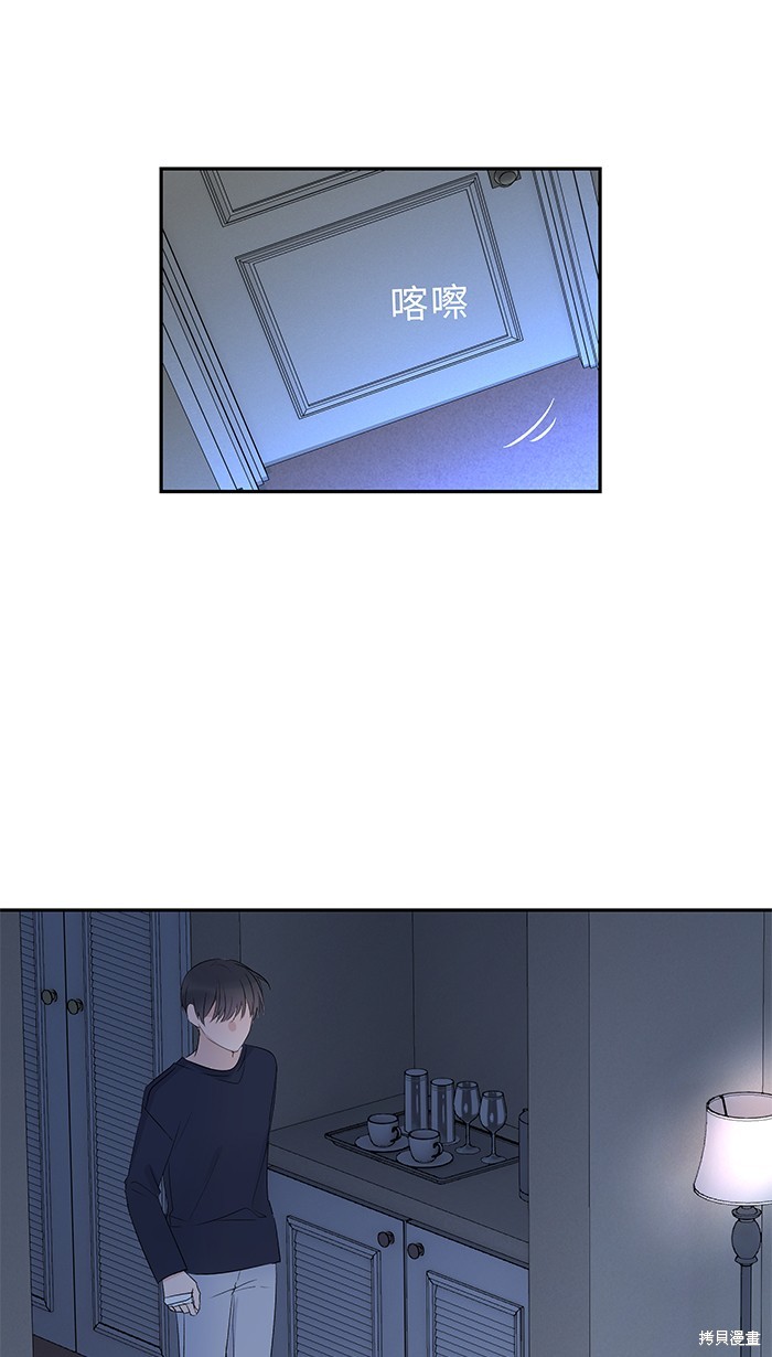 两个他如何攻陷 第46话 第14页