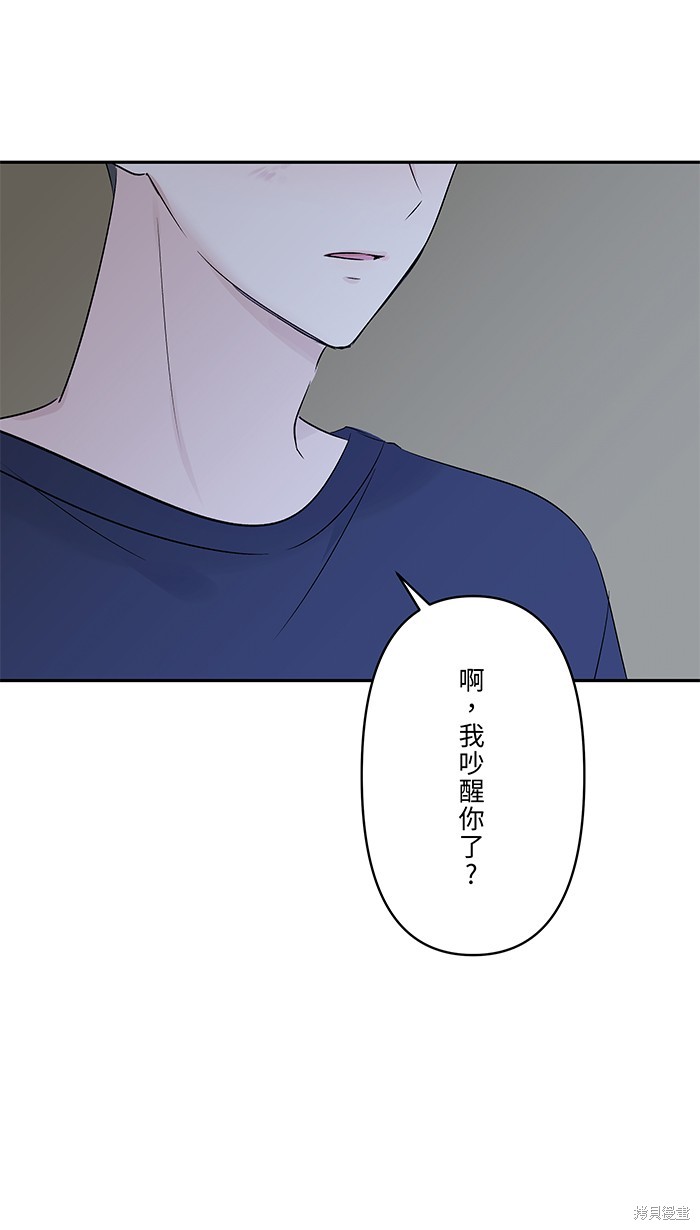 两个他如何攻陷 第46话 第16页
