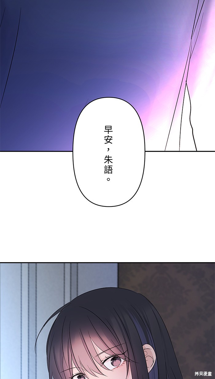 两个他如何攻陷 第46话 第18页