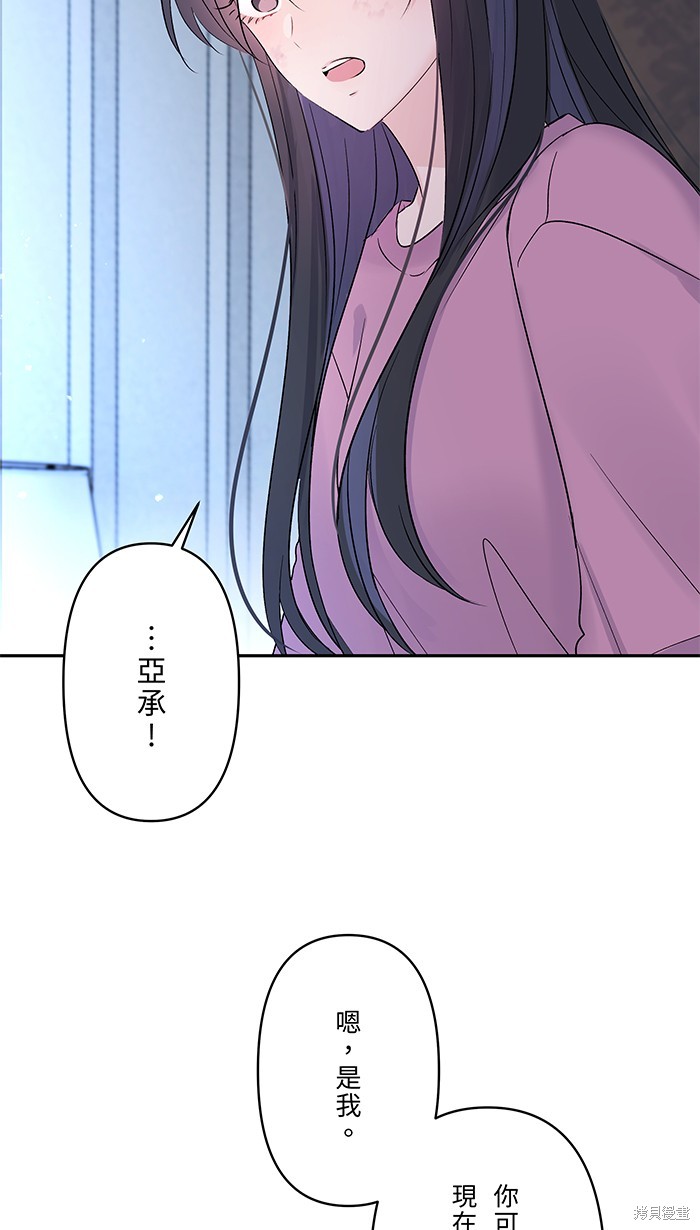 两个他如何攻陷 第46话 第19页
