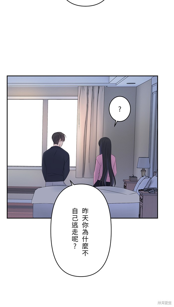 两个他如何攻陷 第46话 第35页