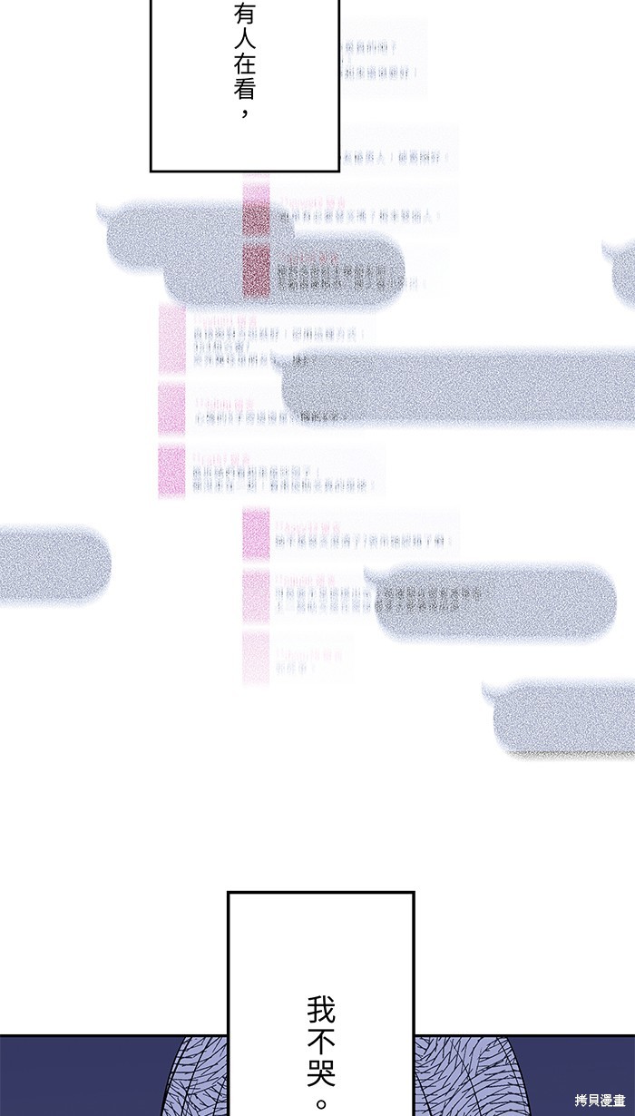 两个他如何攻陷 第46话 第64页