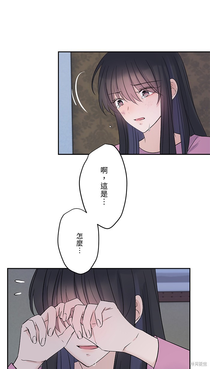 两个他如何攻陷 第46话 第69页