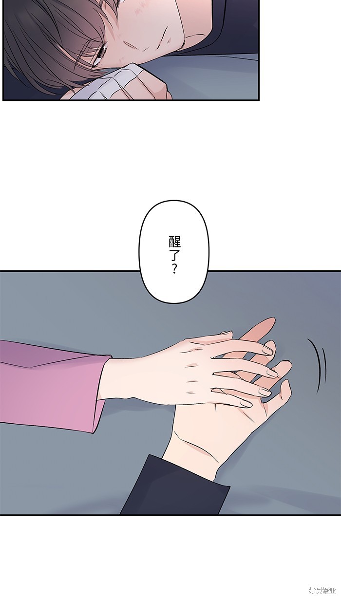 两个他如何攻陷 第47话 第17页