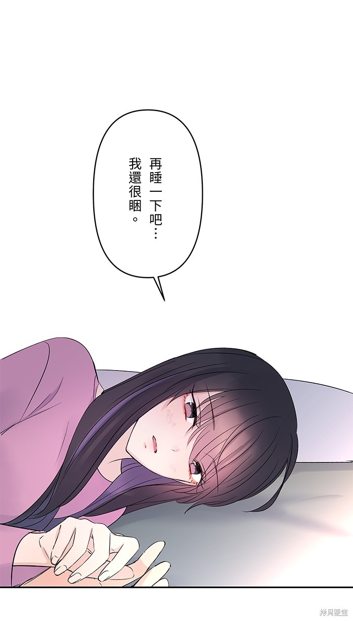 两个他如何攻陷 第47话 第18页