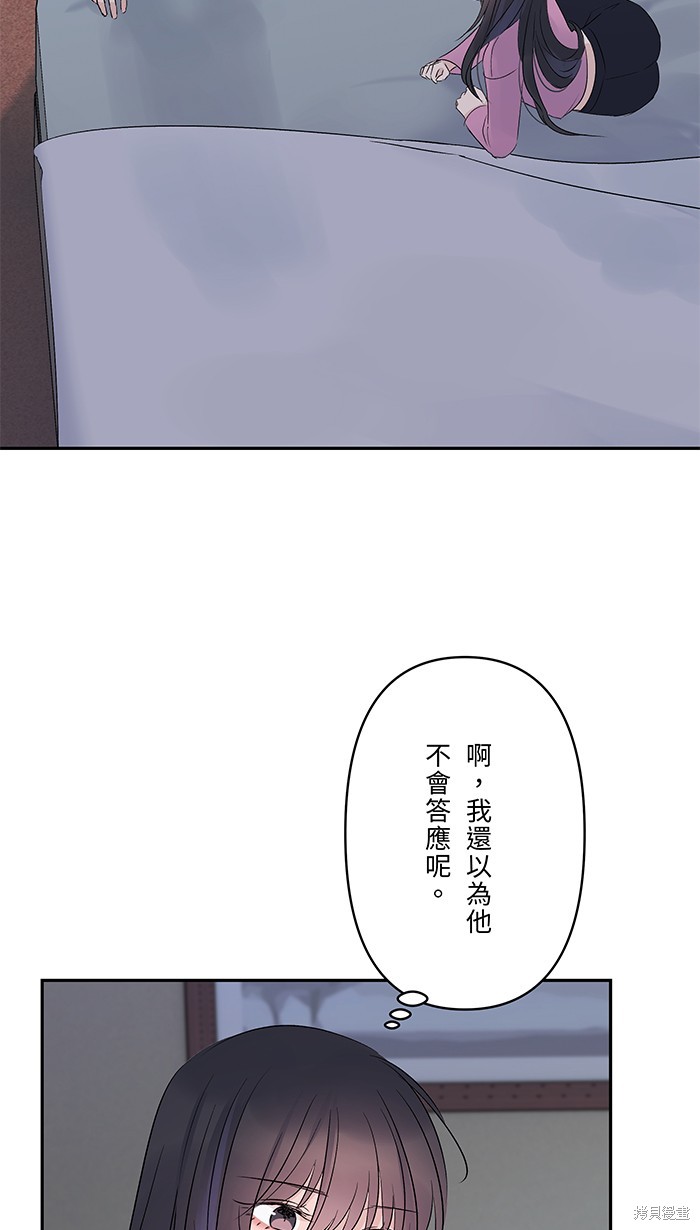 两个他如何攻陷 第47话 第27页