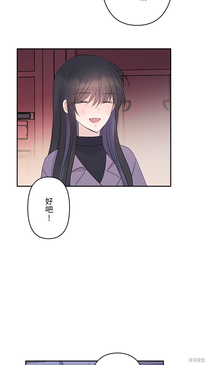 两个他如何攻陷 第47话 第35页