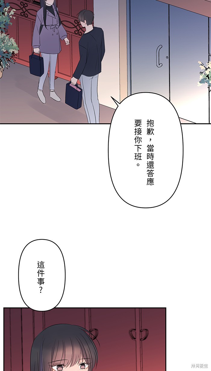 两个他如何攻陷 第47话 第39页