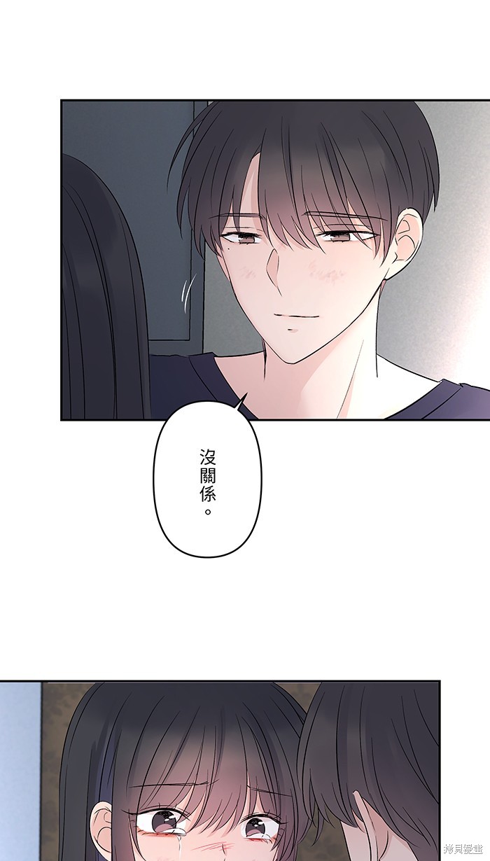 两个他如何攻陷 第47话 第5页