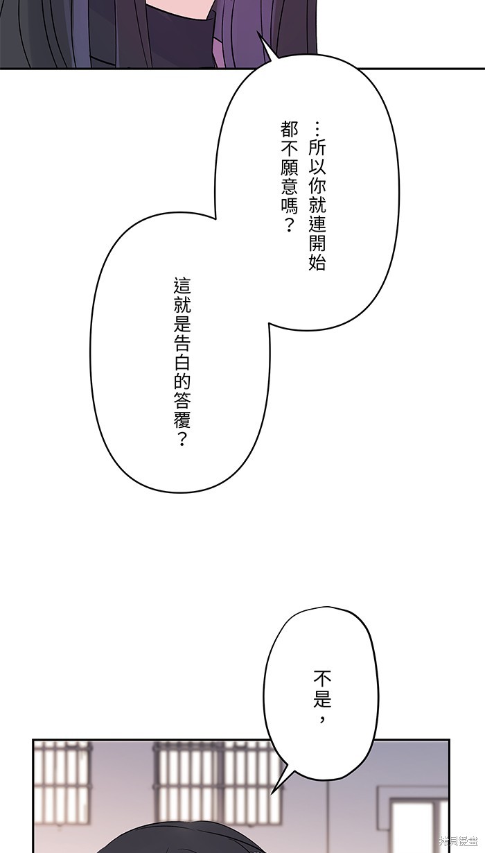 两个他如何攻陷 第47话 第45页