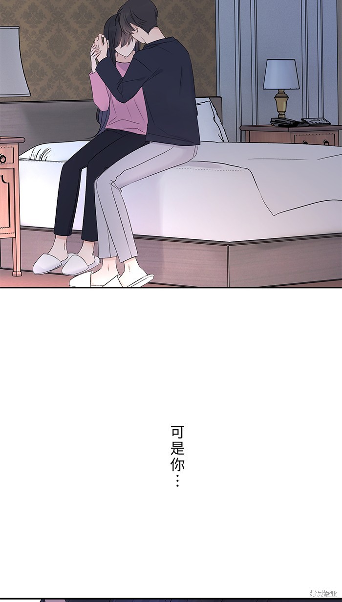 两个他如何攻陷 第47话 第7页