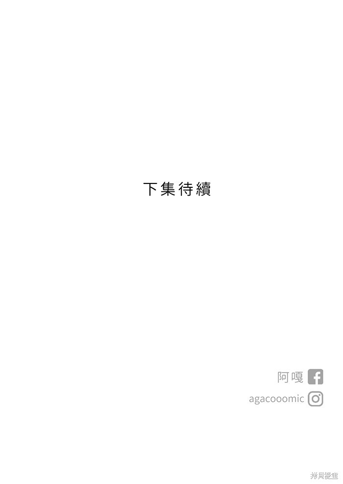 两个他如何攻陷 第47话 第61页