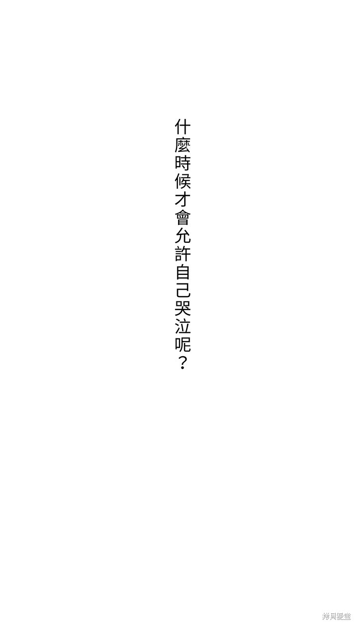 两个他如何攻陷 第47话 第10页