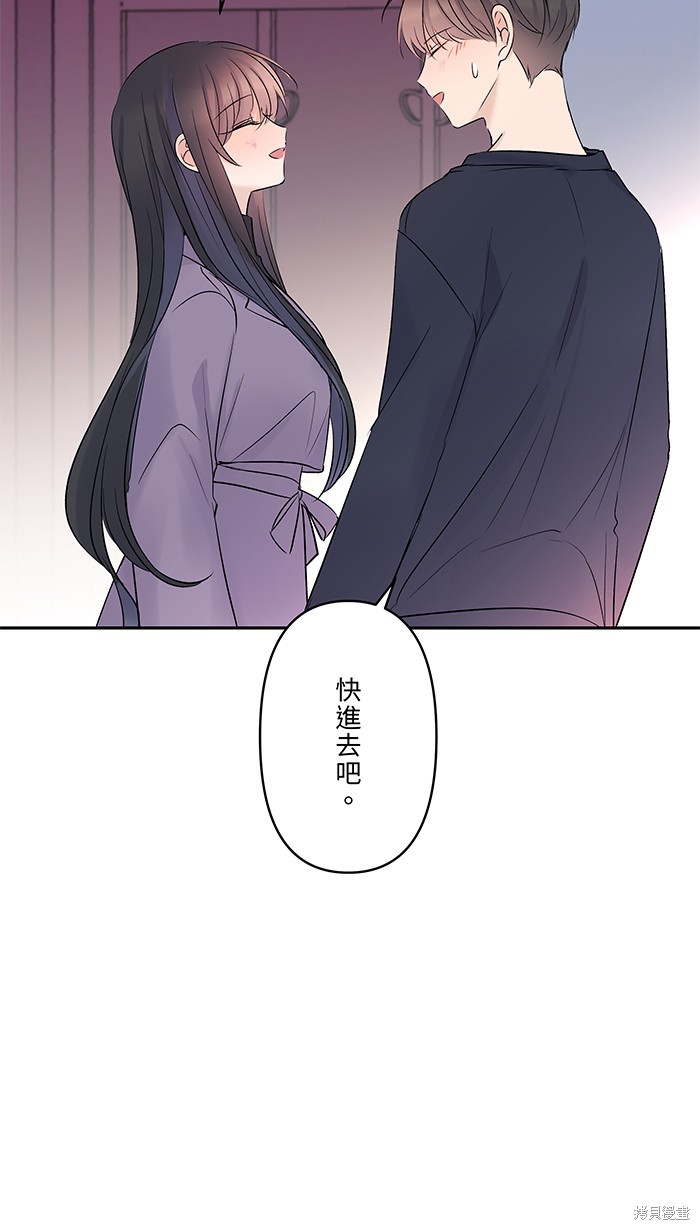 两个他如何攻陷 第48话 第15页