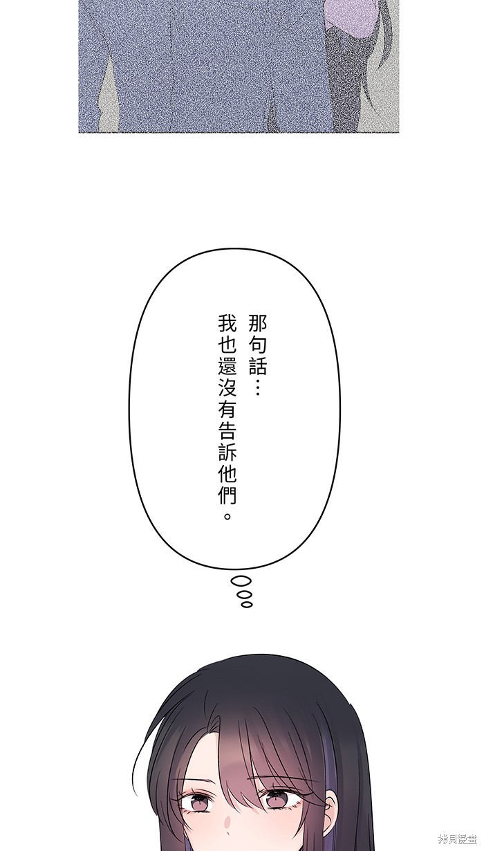 两个他如何攻陷 第48话 第24页