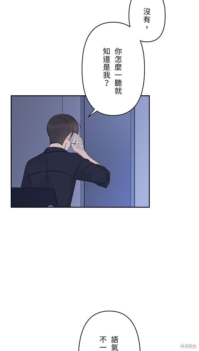 两个他如何攻陷 第48话 第32页