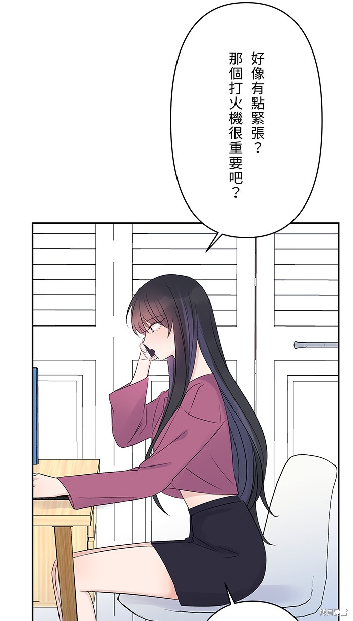 两个他如何攻陷 第48话 第35页