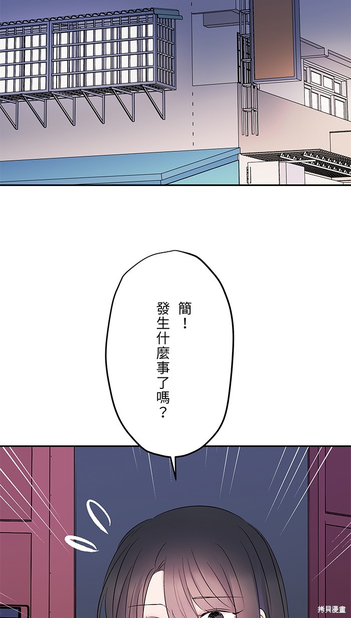 两个他如何攻陷 第48话 第38页
