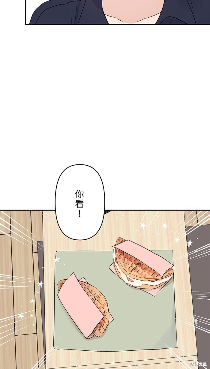 两个他如何攻陷 第48话 第48页