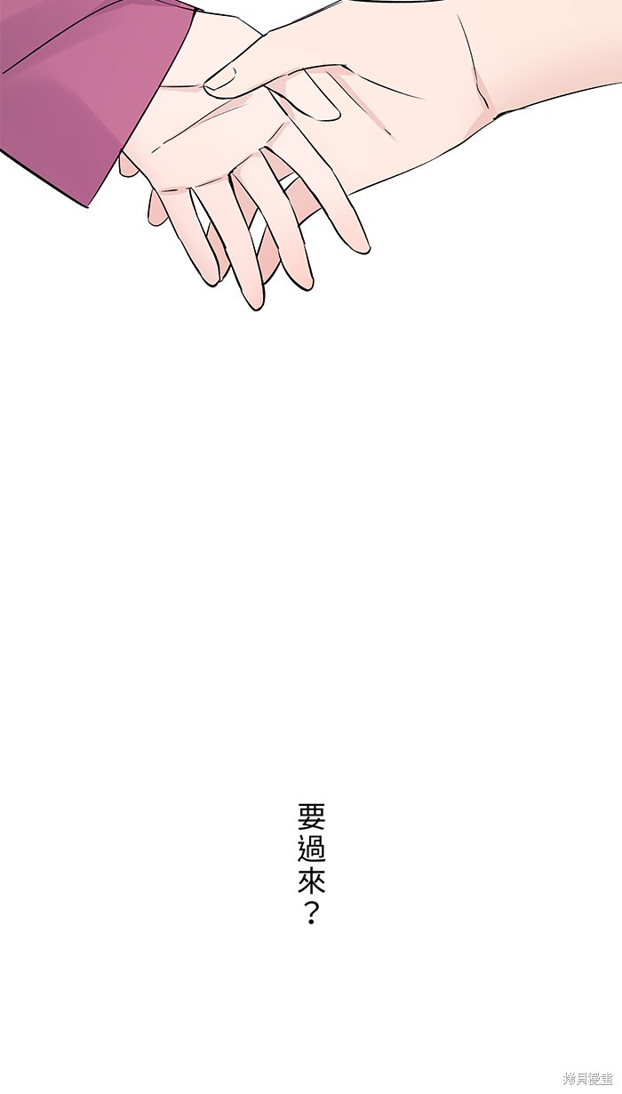 两个他如何攻陷 第48话 第63页