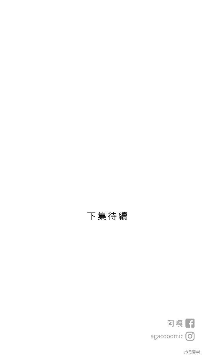 两个他如何攻陷 第48话 第64页