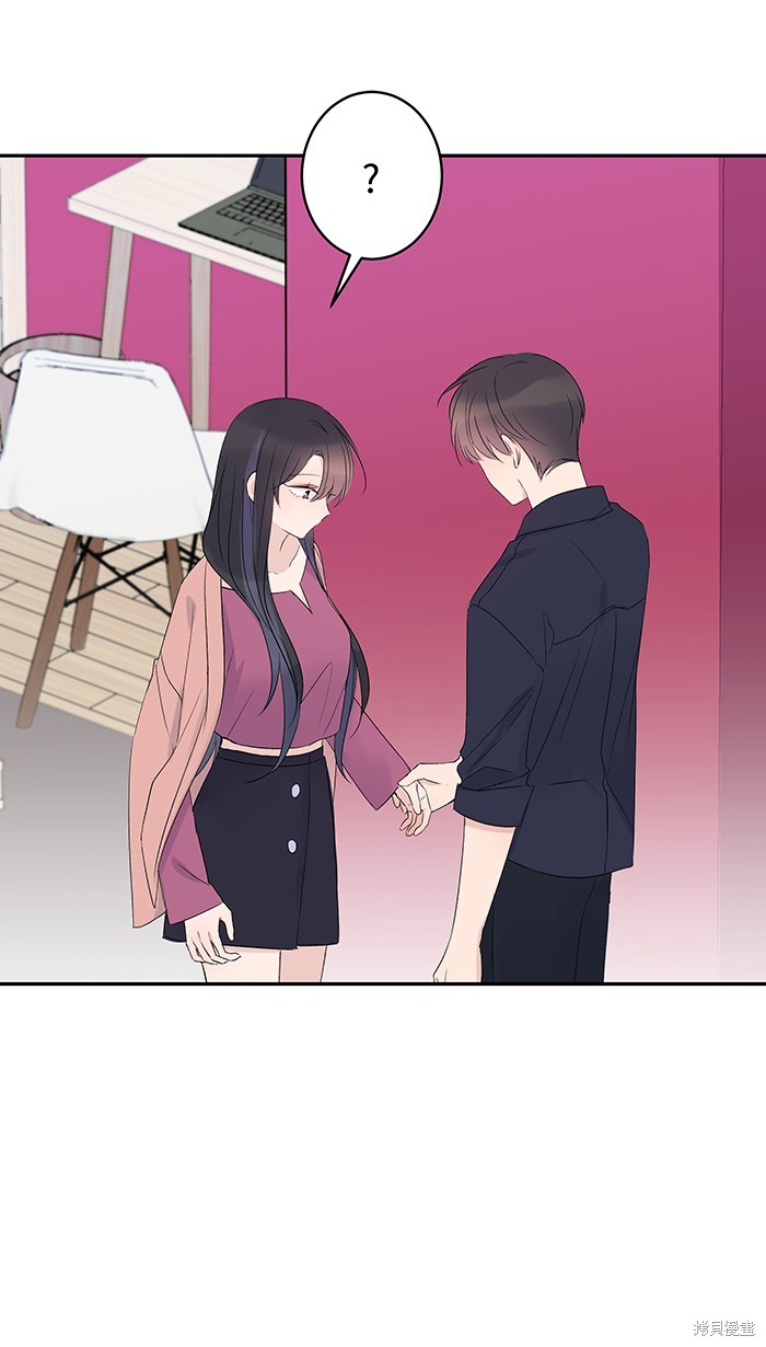 两个他如何攻陷 第49话 第2页
