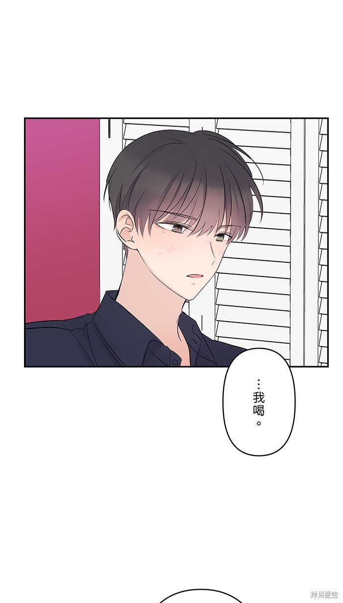 两个他如何攻陷 第49话 第12页