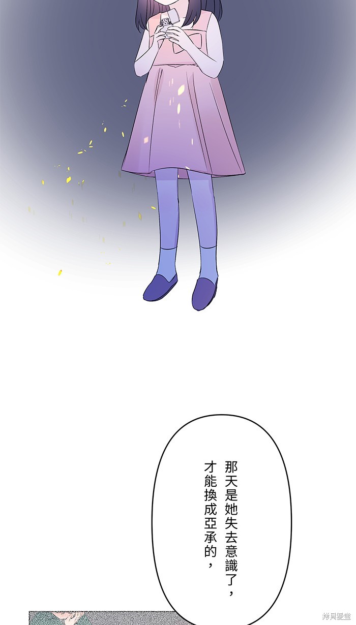 两个他如何攻陷 第49话 第25页