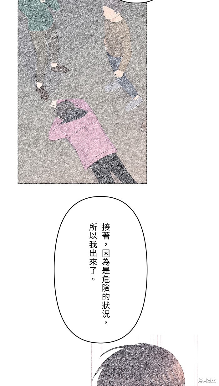 两个他如何攻陷 第49话 第26页