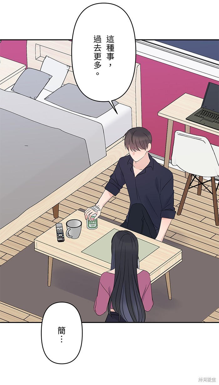 两个他如何攻陷 第49话 第36页