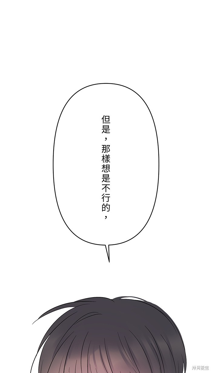 两个他如何攻陷 第49话 第37页