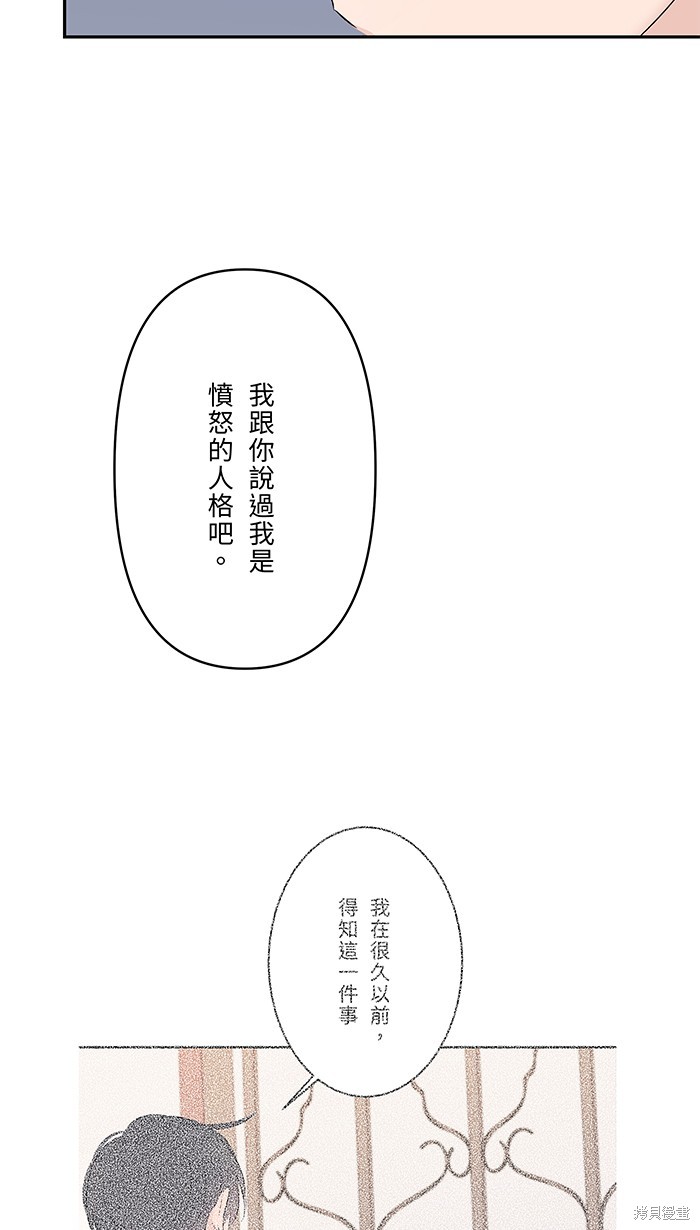两个他如何攻陷 第49话 第42页