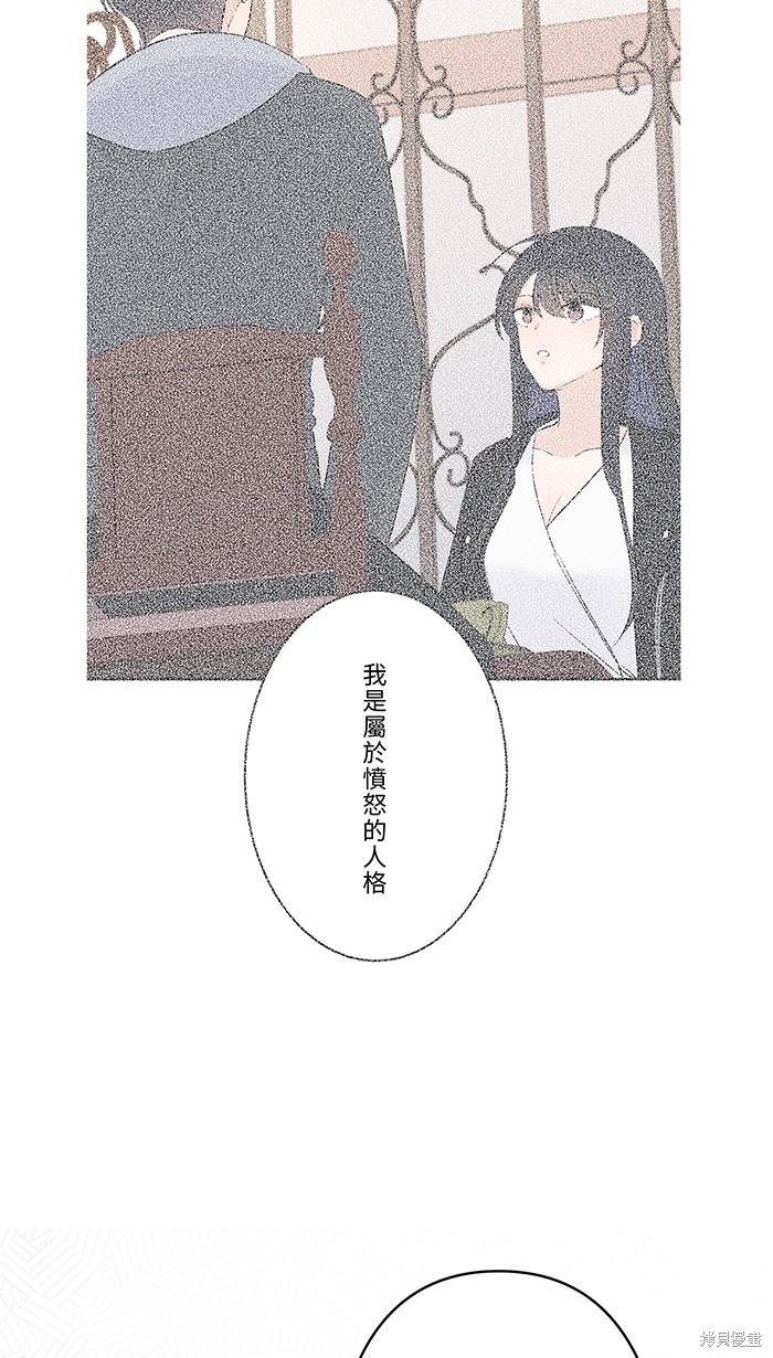两个他如何攻陷 第49话 第43页