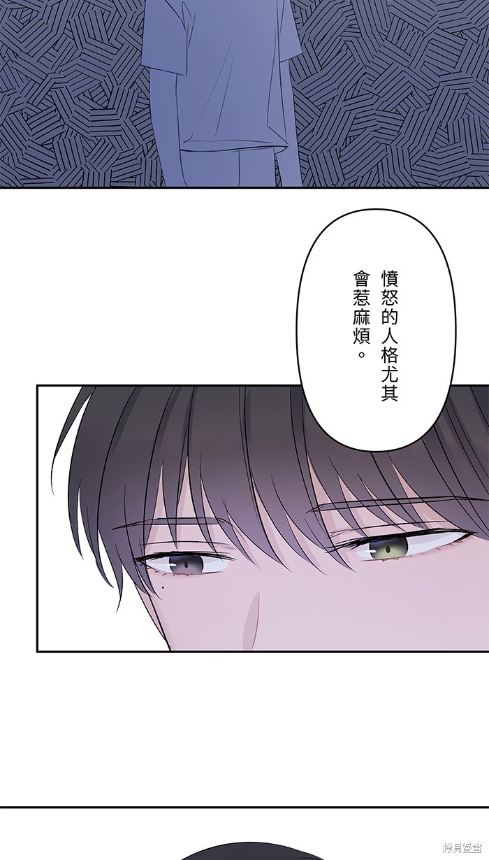 两个他如何攻陷 第49话 第45页