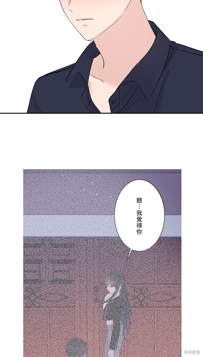 两个他如何攻陷 第49话 第47页